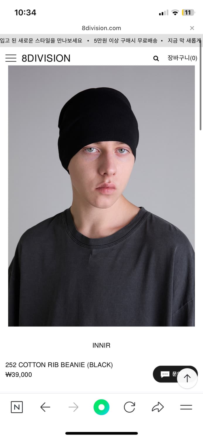 Innir 252 cotton rib beanie 이니어 코튼 립 비니 상품이미지6