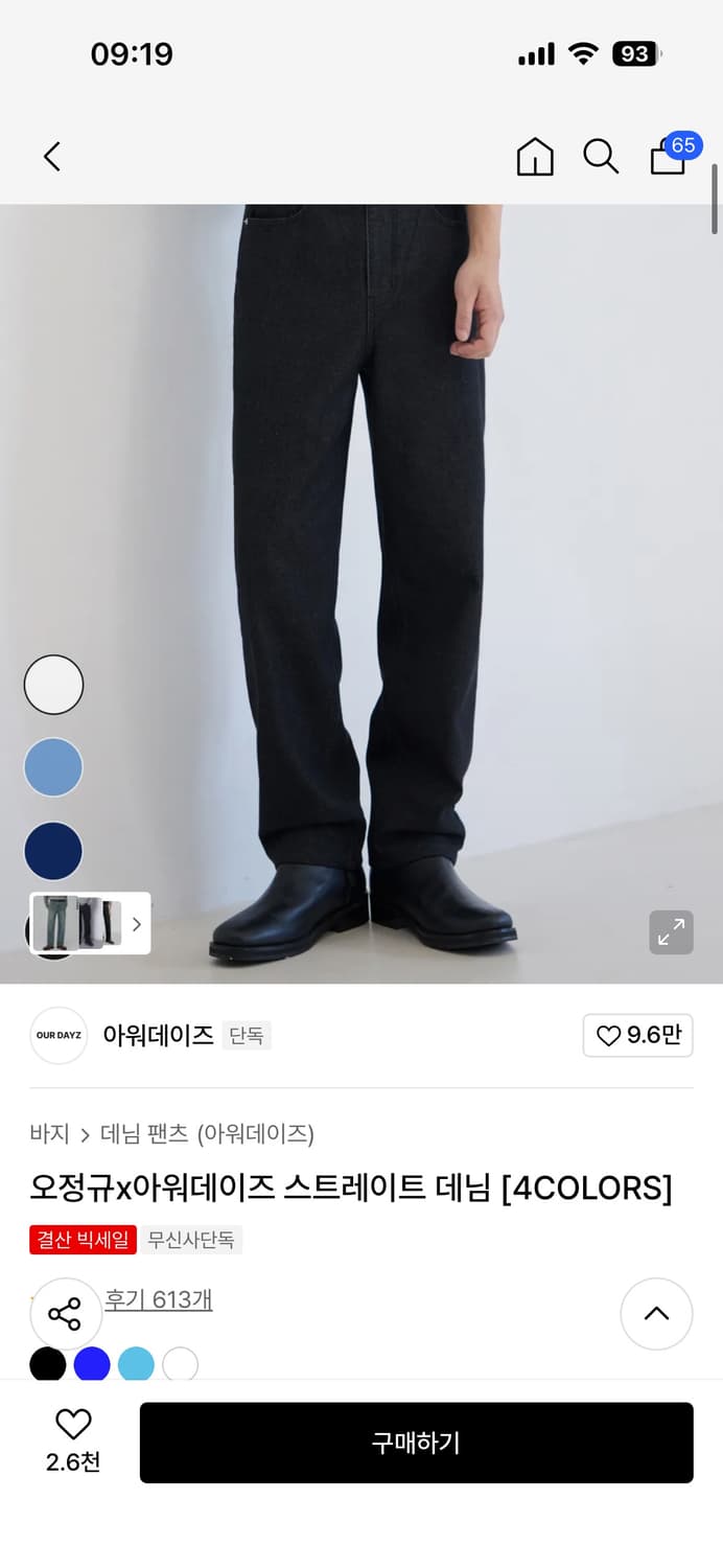 아워데이즈X오정규 스트레이트 데님 블랙 xl 상품이미지1