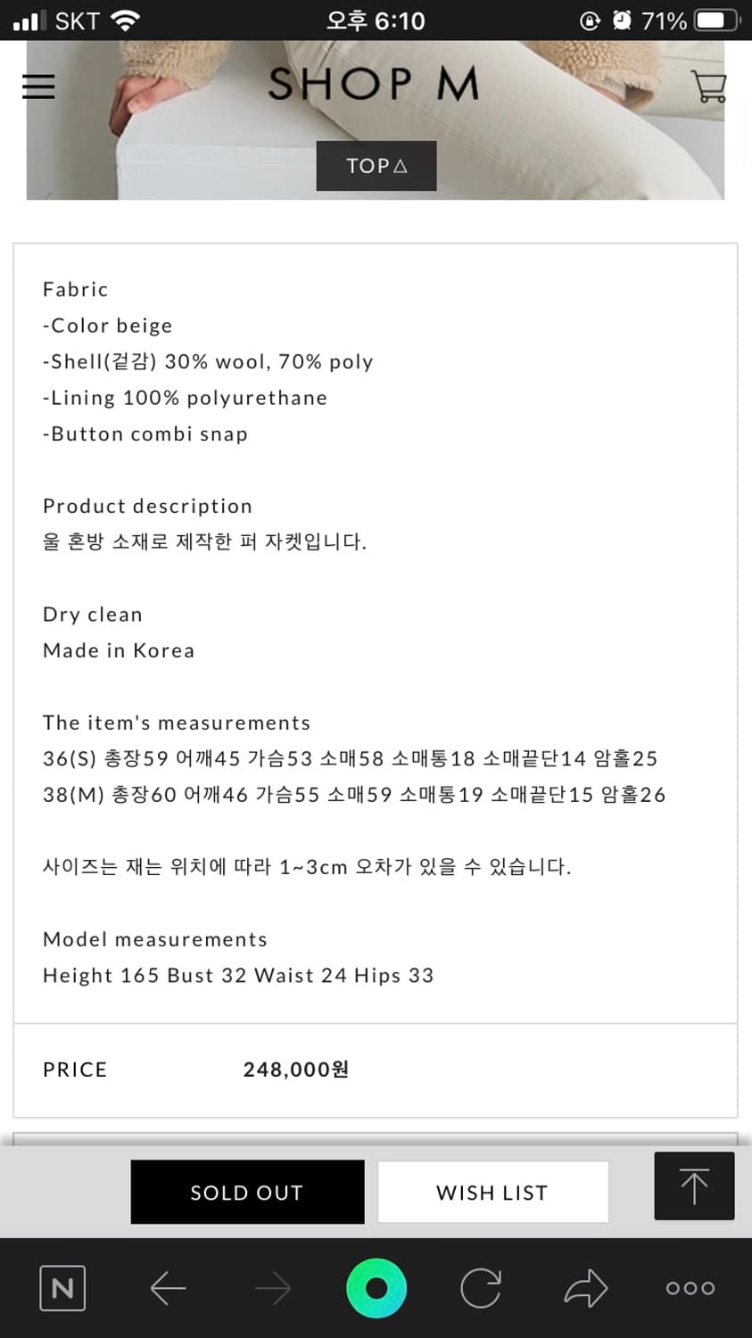 샵엠 shopm andre fur jacket 베이지 상품이미지10