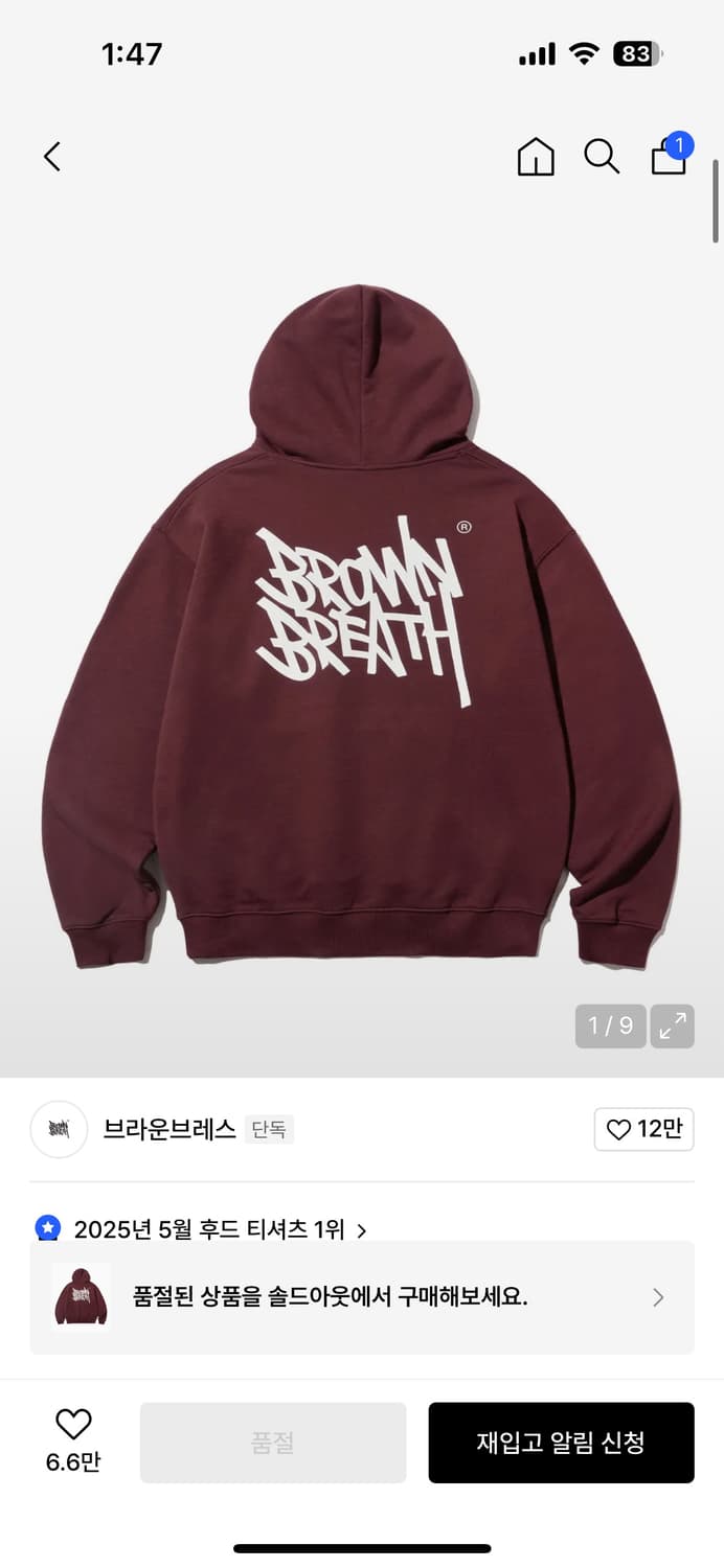 브라운브레스 버건디 후드티 쭈리 L 상품이미지2