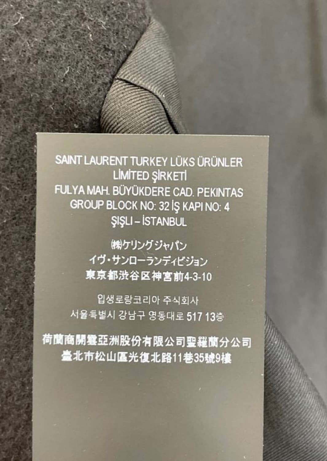 [차은우님 착용] 생로랑 23AW 울 오버사이즈 코트 상품이미지7