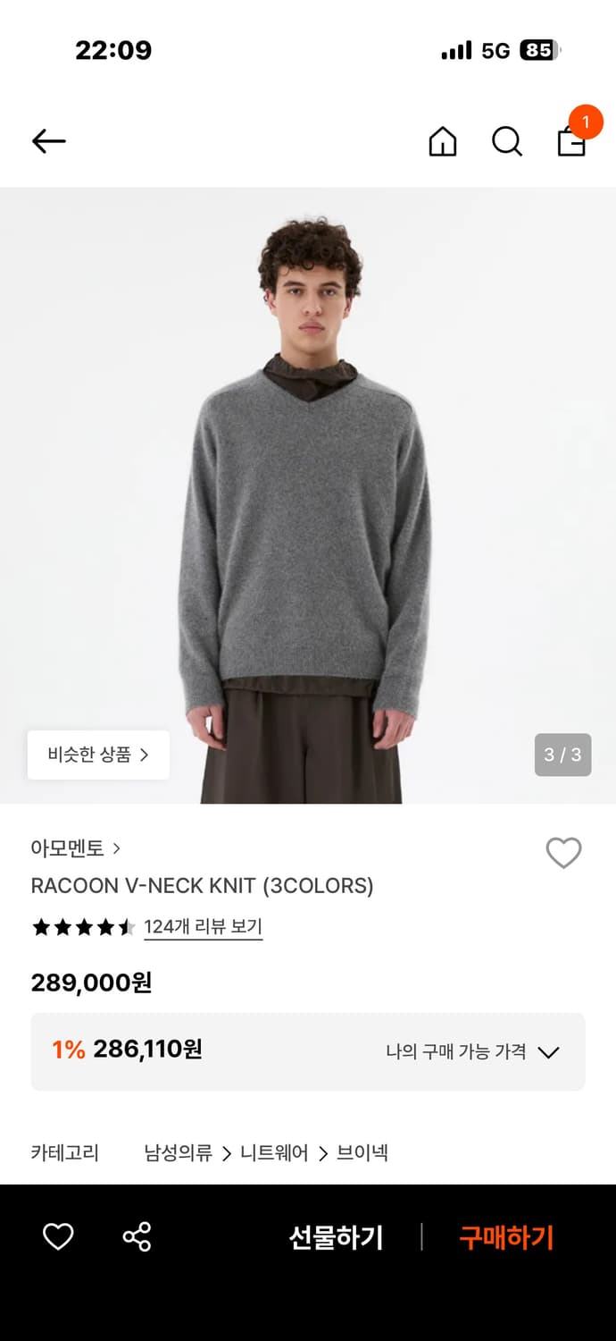 아모멘토 25FW racoon vneck  상품이미지1