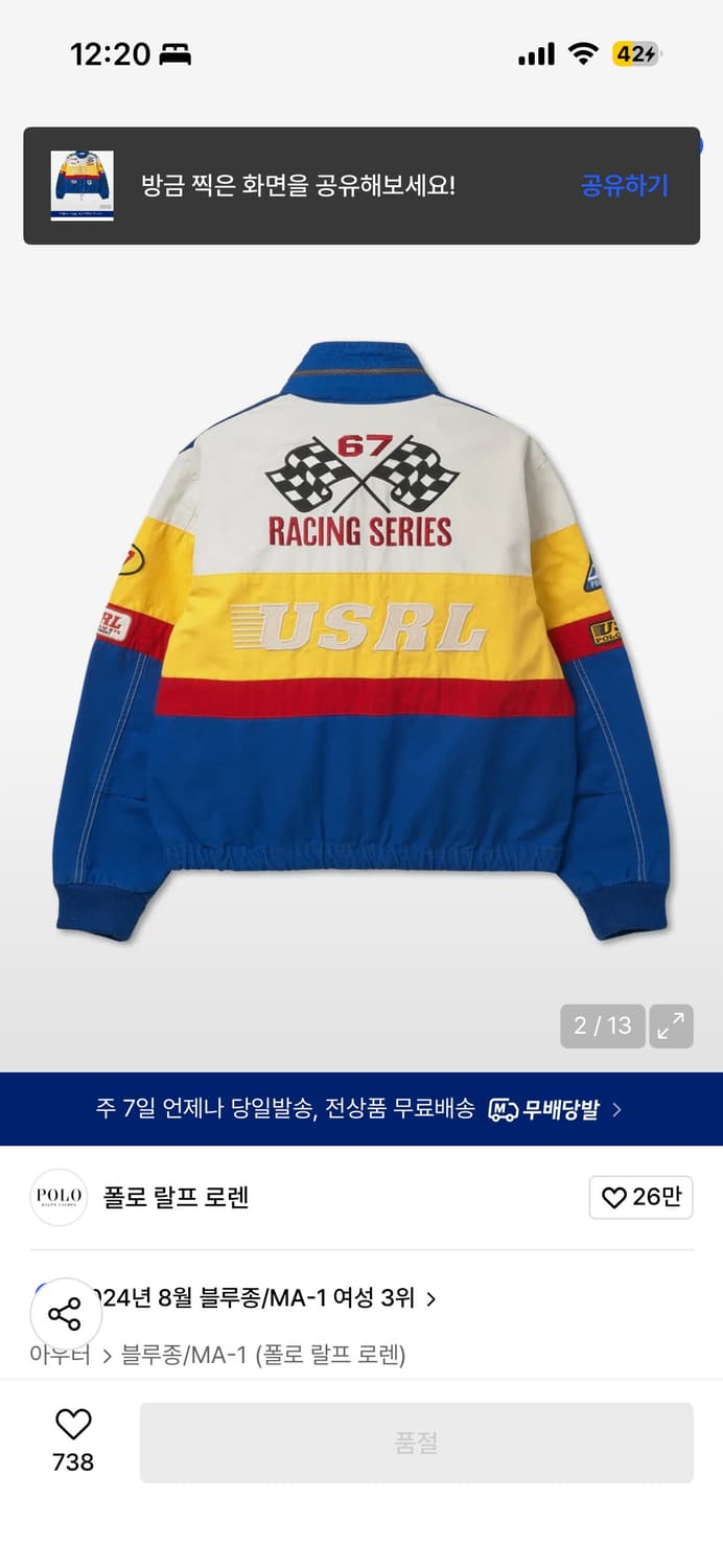 폴로 레이싱자켓 (M사이즈) 상품이미지2