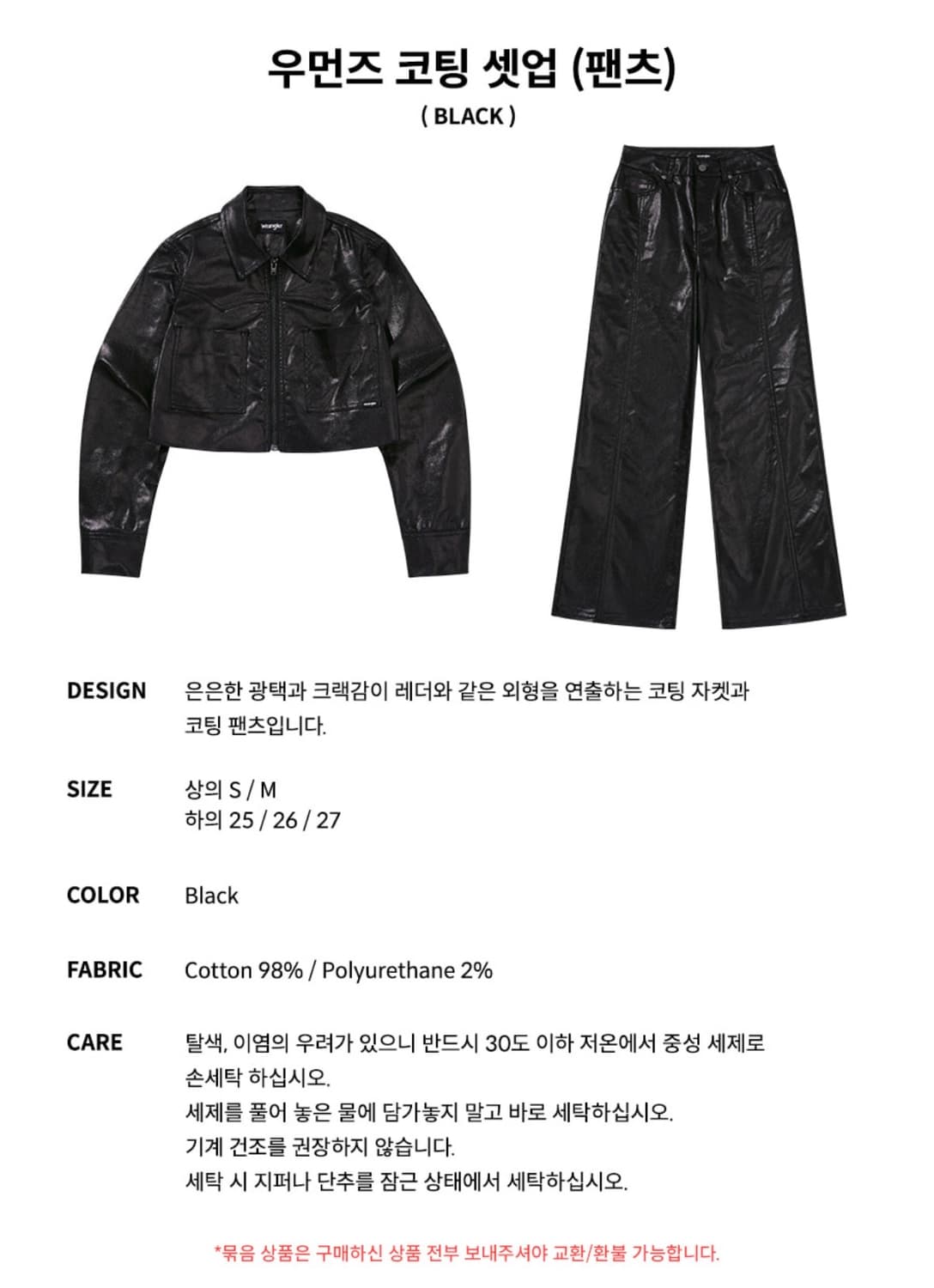 Wrangler 랭글러 레더 재킷 우먼즈 코팅 셋업 상품이미지2