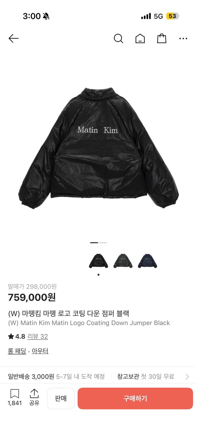 마뗑킴 마뗑 로고 코팅 다운 점퍼 블랙 L 상품이미지1