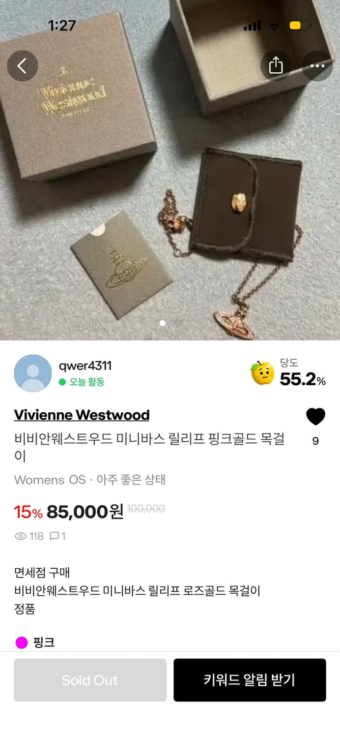 비비안웨스트우드 미니바스 릴리프 핑크골드 목걸 이 상품이미지2