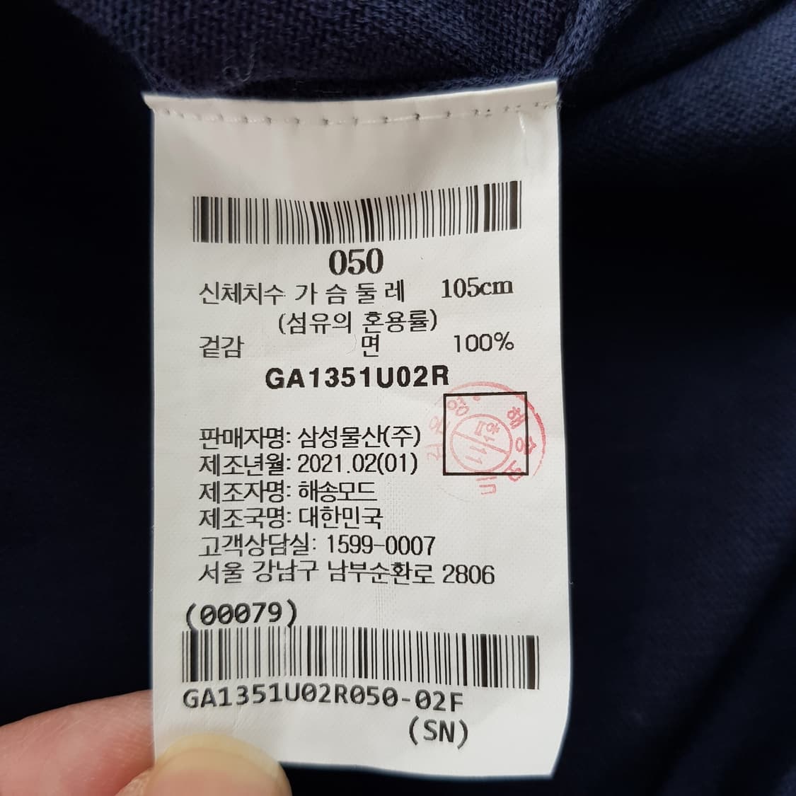 갤럭시 수젤로 네이비여름니트 상품이미지8
