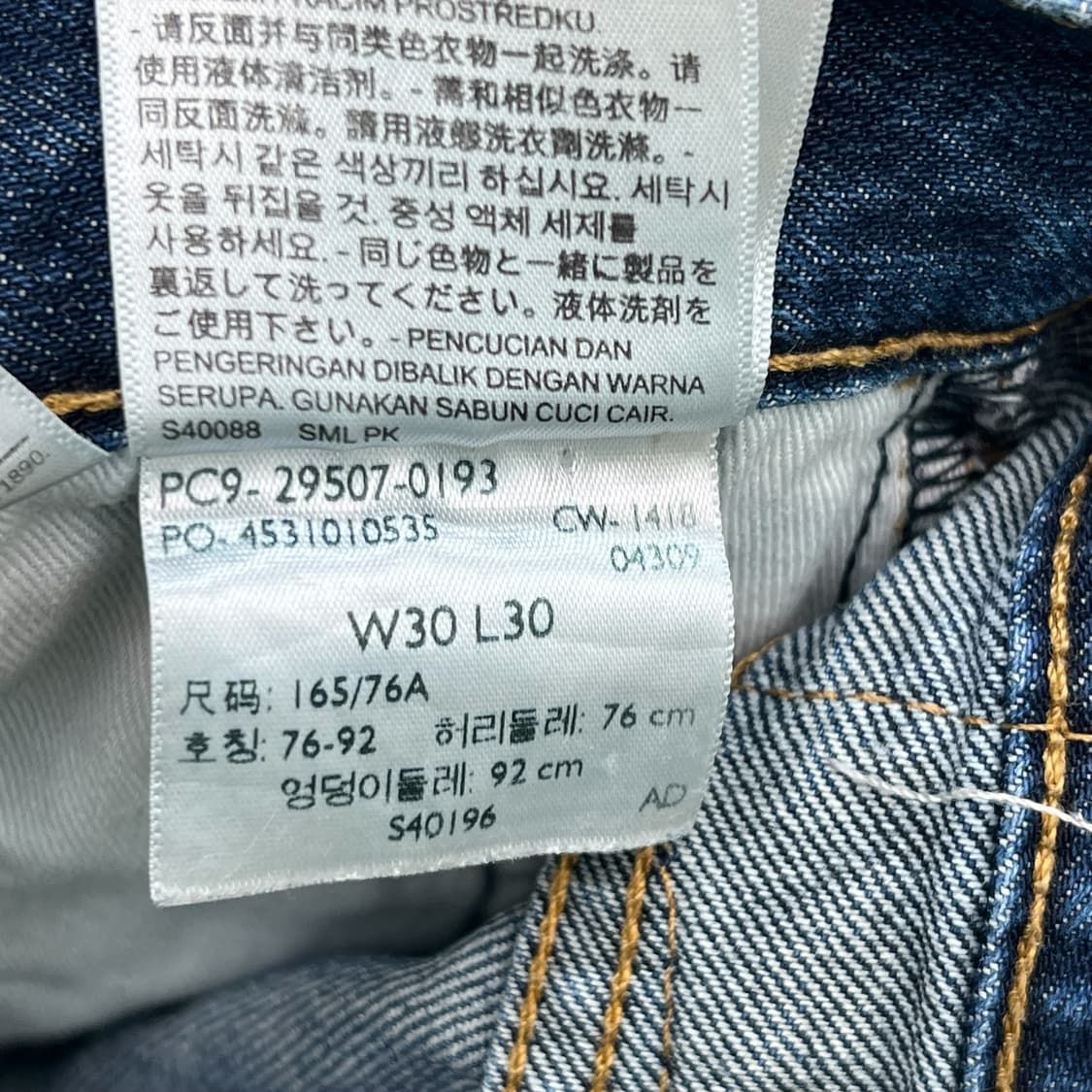 리바이스 502 빅E 데님팬츠 r2121 상품이미지9