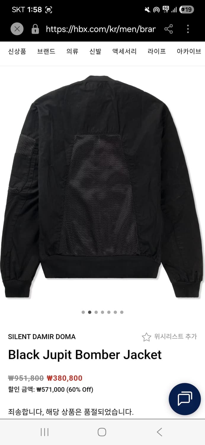다미르도마 Damir Doma 주피트 봄버 SS 자켓 _ 다크웨어 상품이미지4