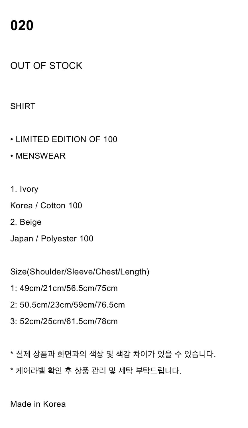 [2] ceimou 세이모우  020 shirt 상품이미지3