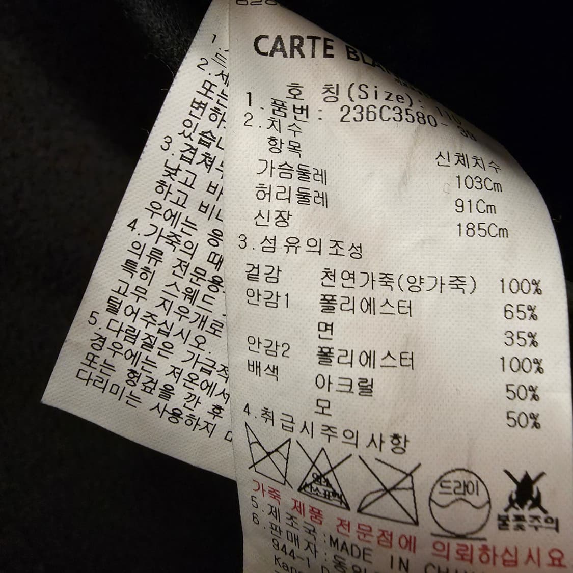 까르뜨블랑슈 브랜드 가죽자켓 110  상품이미지6