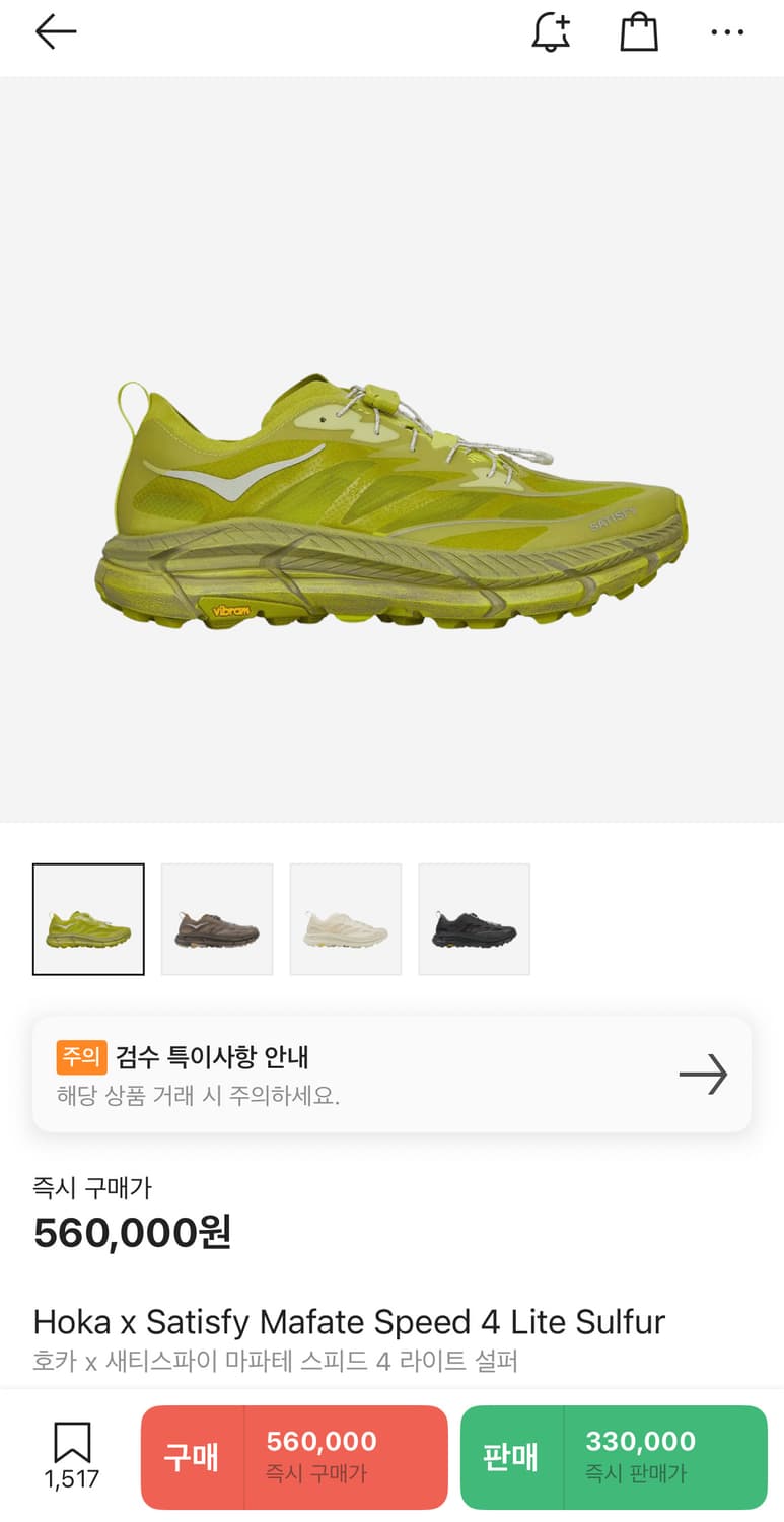 호카 새티스파이 마파테4 설퍼 상품이미지5