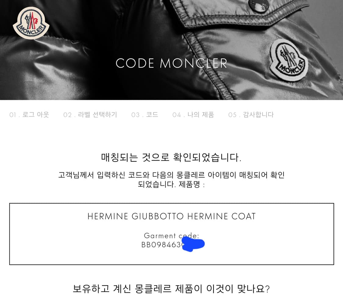 [정품]몽클레어 헤르민 패딩 네이비/블랙 1 (여성용) 새상품급 한정판 상품이미지7