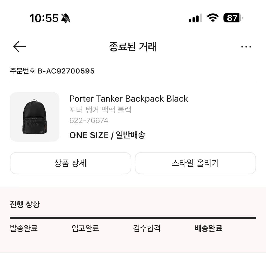 요시다포터 탱커 백팩  상품이미지2