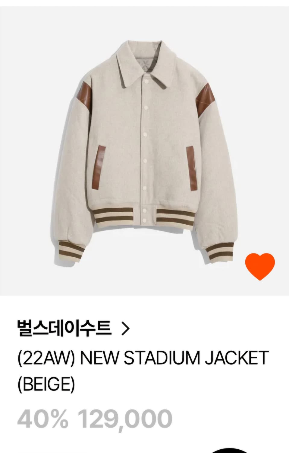 벌스데이수트 바시티 상품이미지1