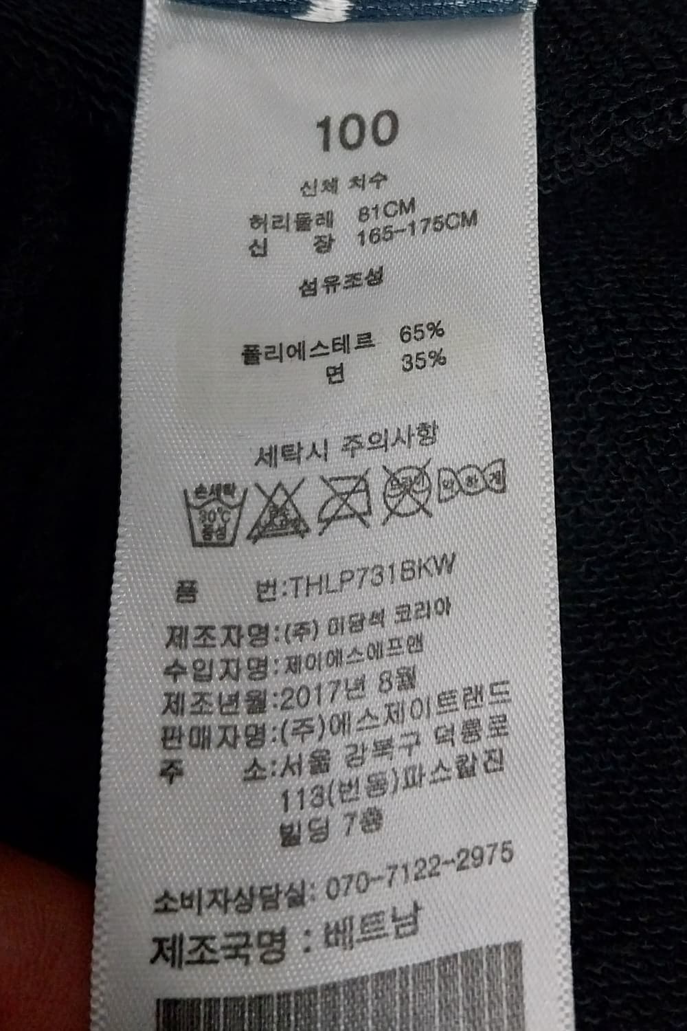 토트넘 트레이닝 조거팬츠 상품이미지6
