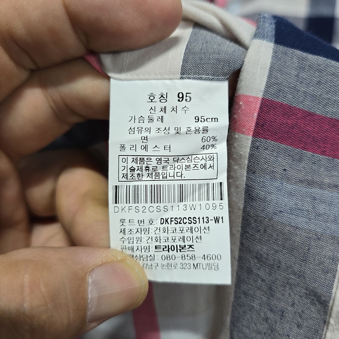닥스(DAKS) 체크 패턴 반팔 셔츠 95 상품이미지5