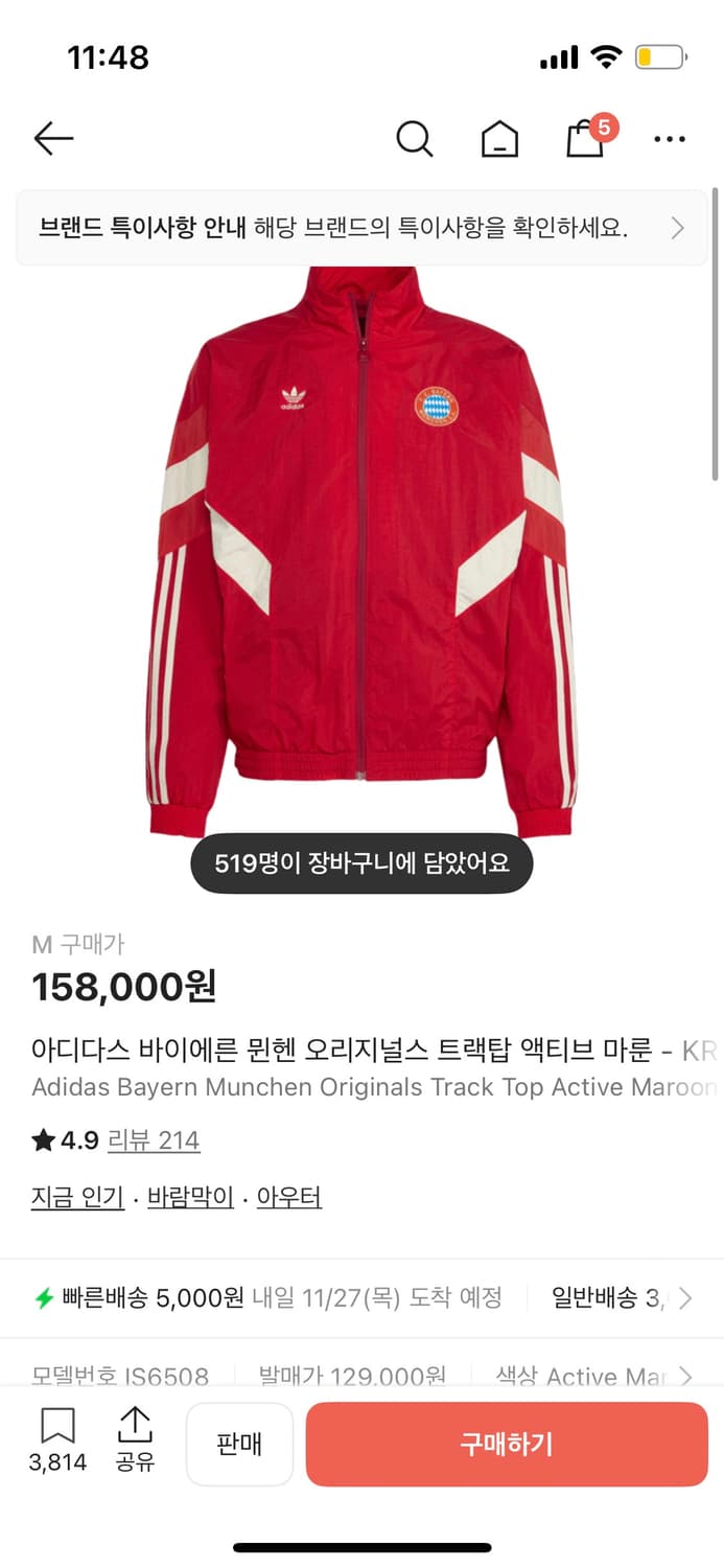 아디다스 바이에른 뮌헨 자켓 m 상품이미지1