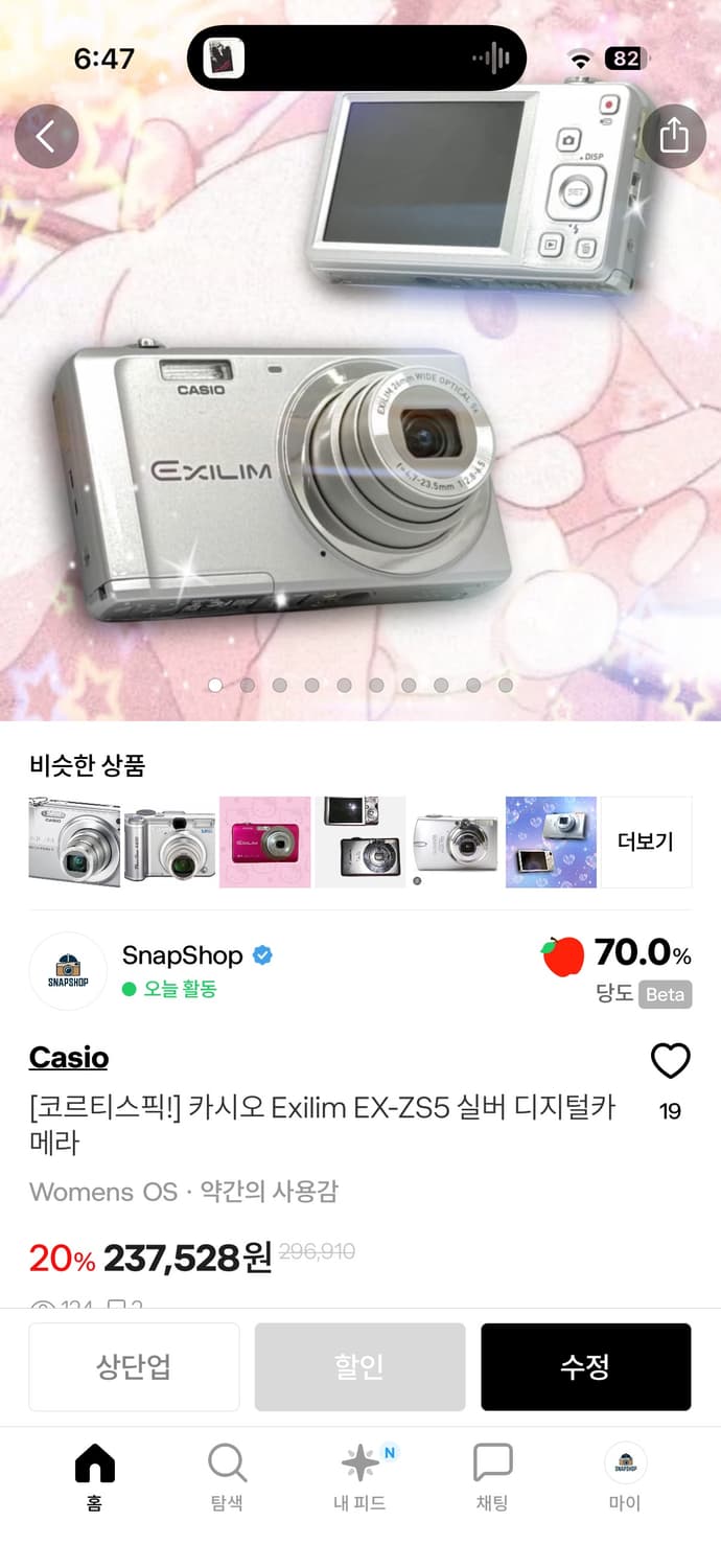 카시오 EX-ZS5 구매하신 정*철님 연락바랍니다ㅠㅠ 상품이미지1