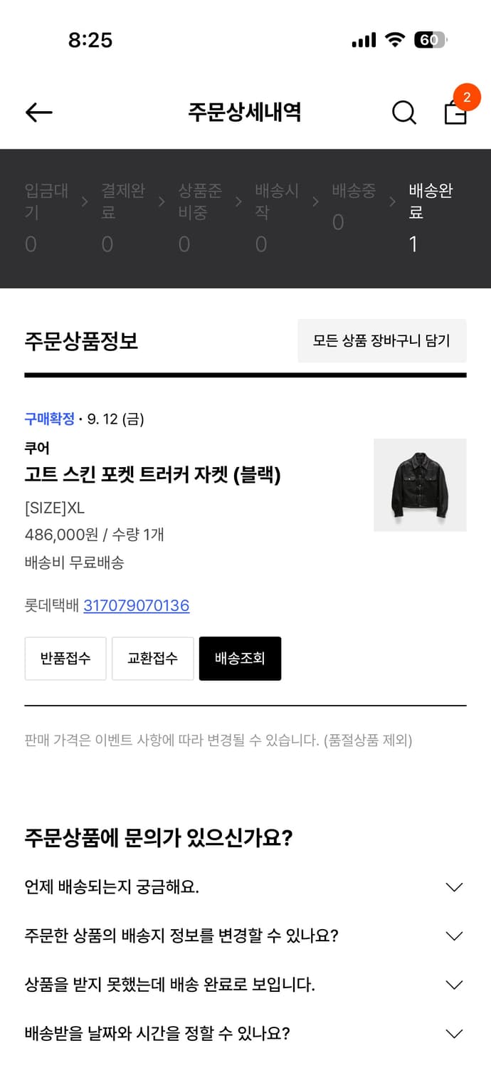[XL] 쿠어 고트 스킨 레더 트러커 자켓 블랙 상품이미지2