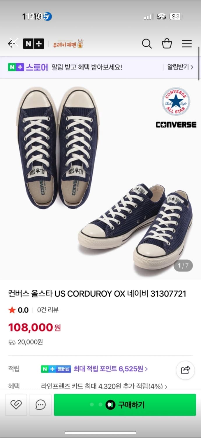 컨버스재팬 올스타 코듀로이 네이비 280 상품이미지1