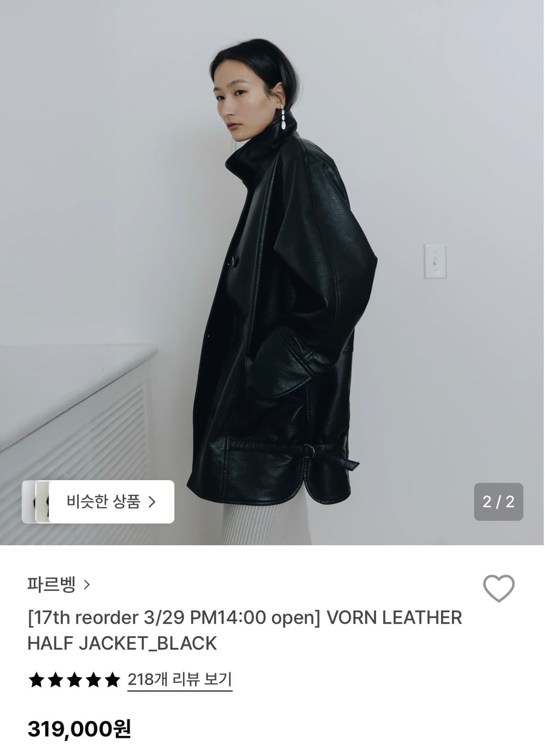 레더 하프자켓 상품이미지2