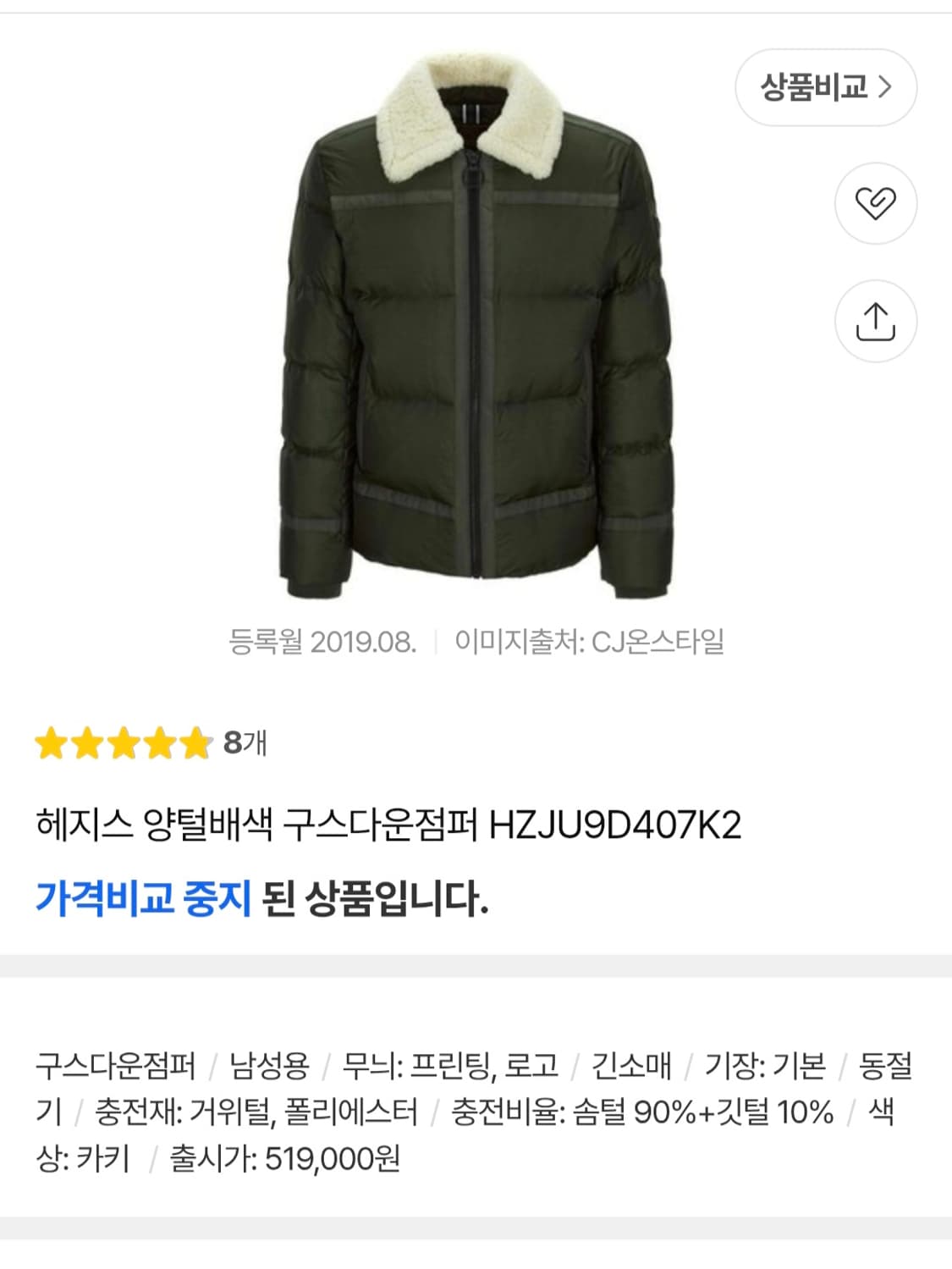 헤지스 양털배색 구스다운점퍼. 
싸이즈 105  남자. 상품이미지2