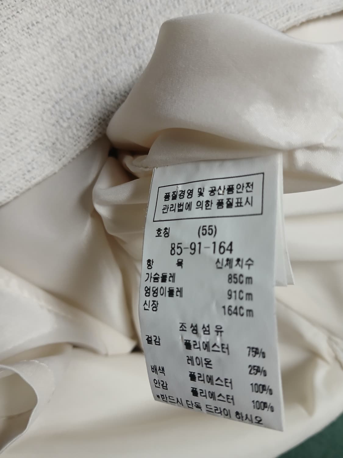 MOJO.S.PHINE 상견례 아이보리 진주넥 원피스 55 상품이미지4