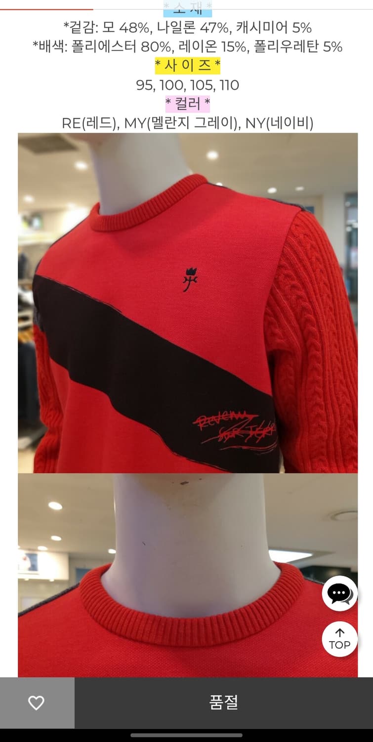 까스텔바작 캐시미어 혼방 니트 상품이미지9