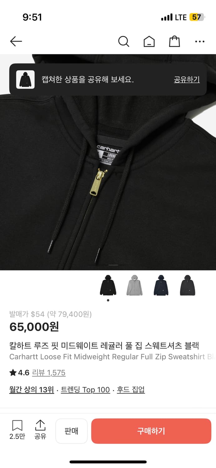 칼하트 미드웨이트 블랙 후드집업 M 상품이미지3