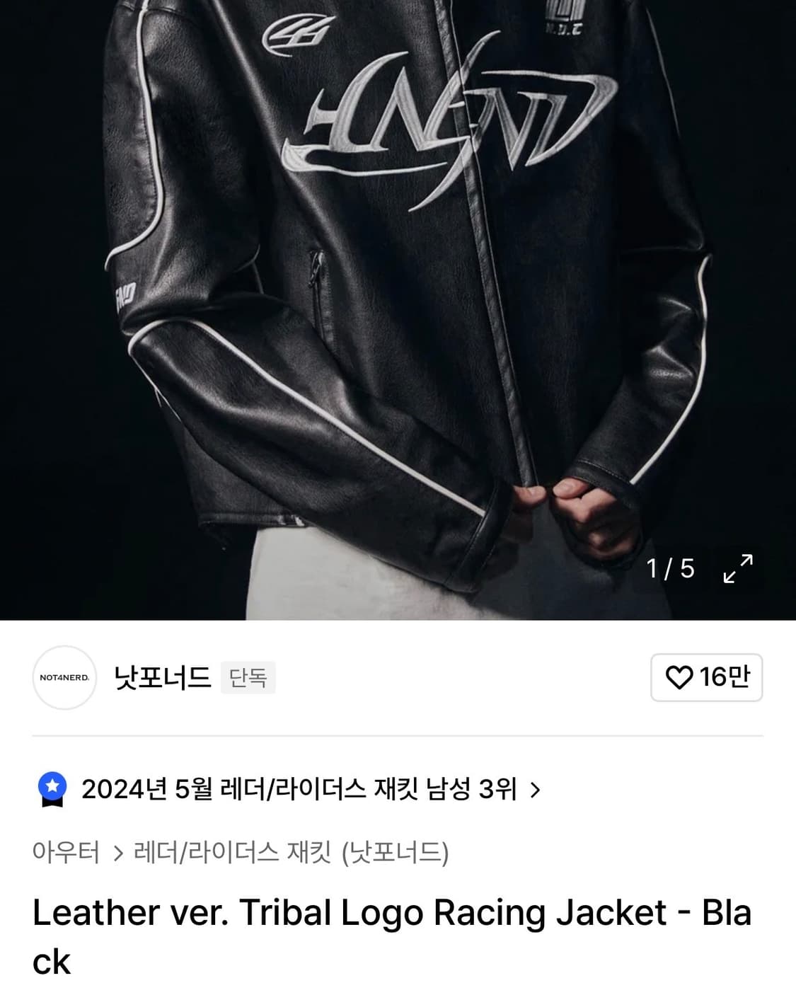 낫포너드 레이싱 자켓 상품이미지2