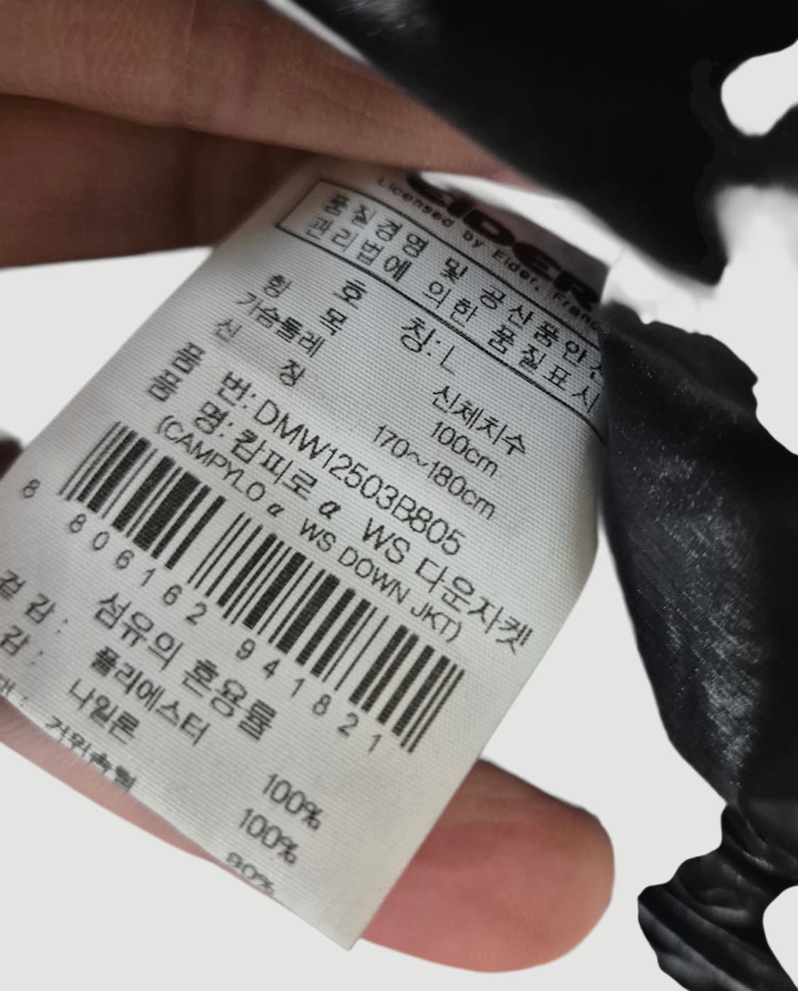 [100]아이더 캄피로 구스다운 800필 대장패딩 상품이미지7