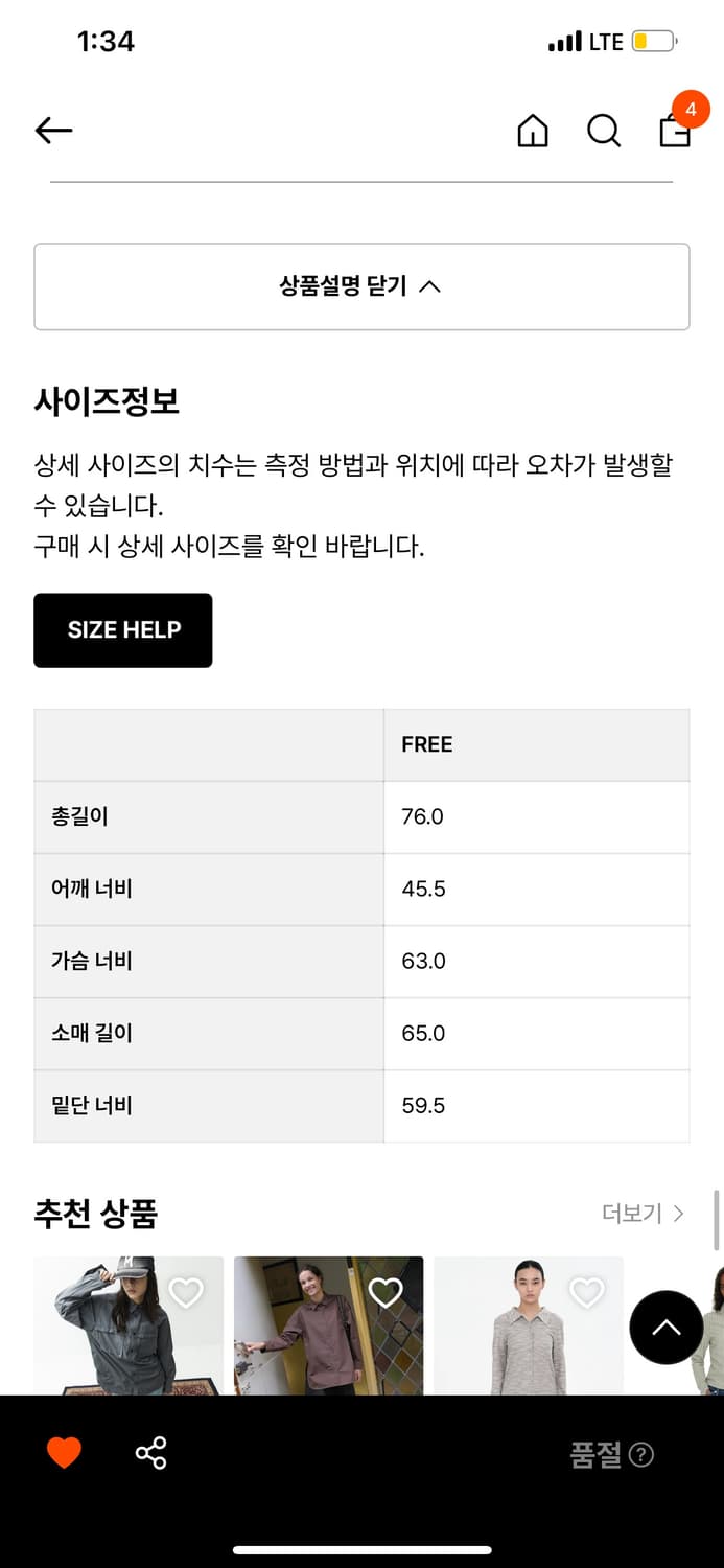 플리즈프로젝트 플로럴 체크셔츠 상품이미지7