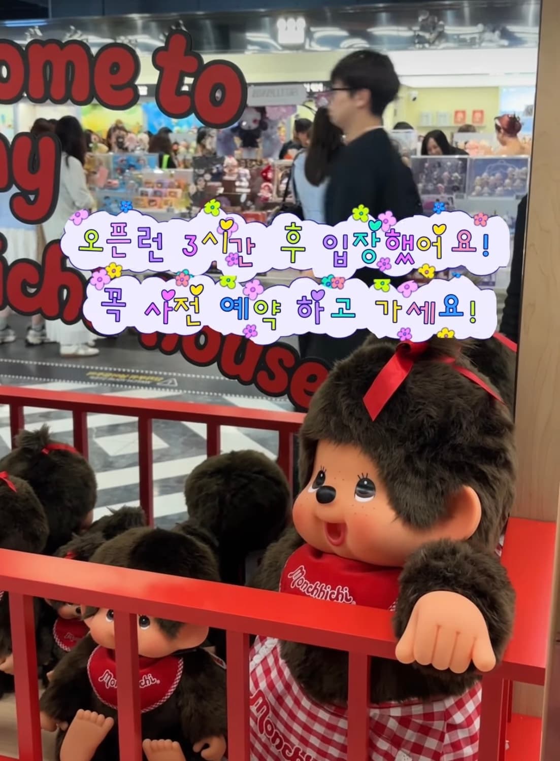 더현대 몬치치팝업 상품이미지1