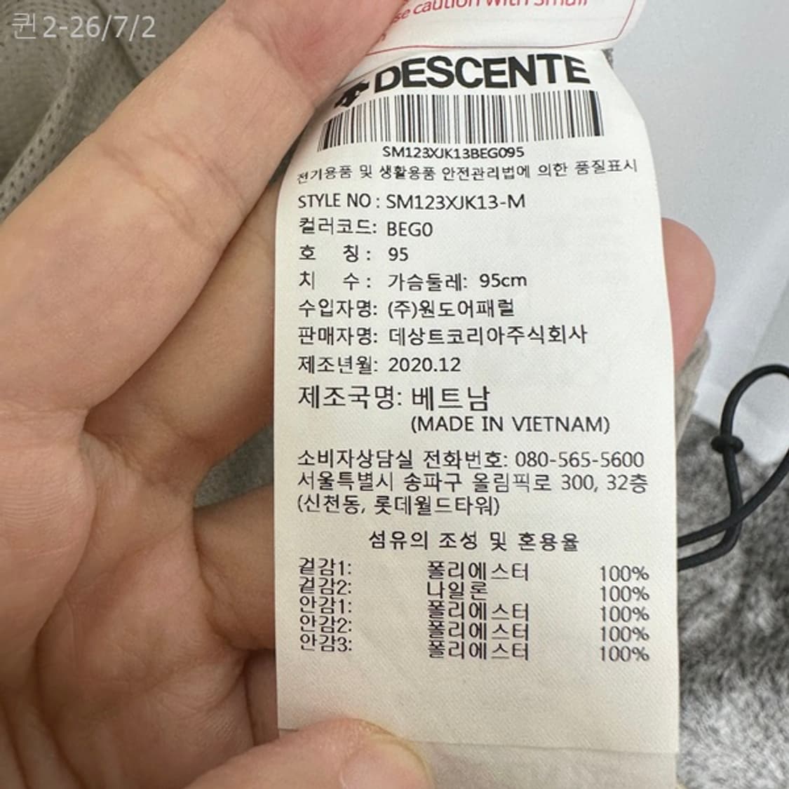 
데상트 남자 춘추 후드 집업자켓 95 상품이미지6