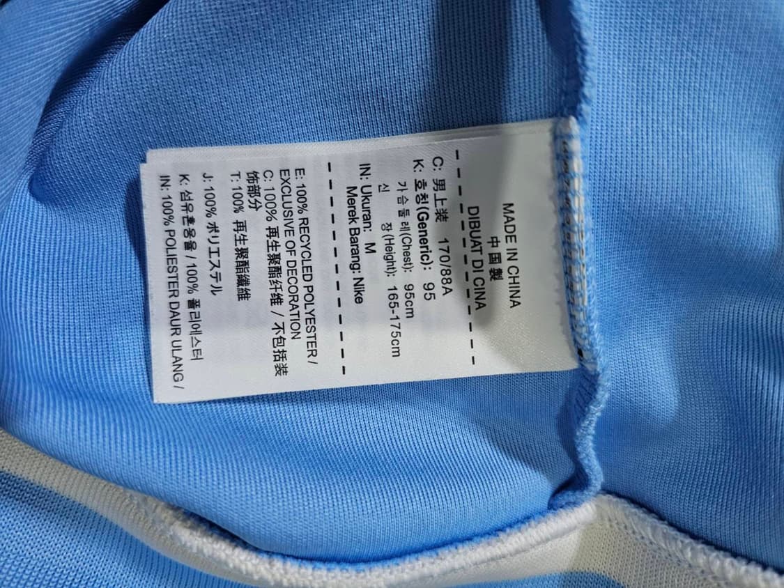 나이키 맨시티 스카이블루 트랙탑 져지집업 95 / M 상품이미지6