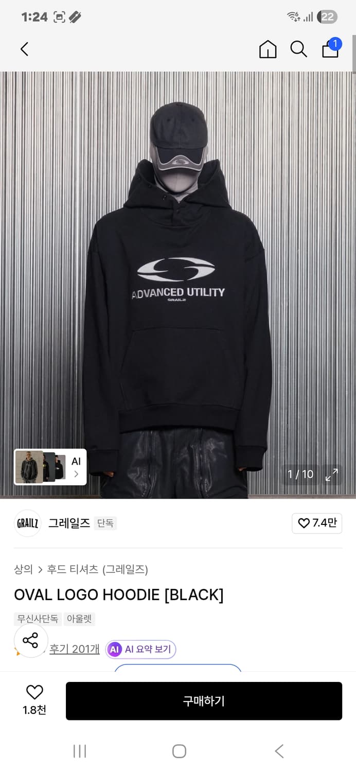 그레일즈 로고 후드 상품이미지1