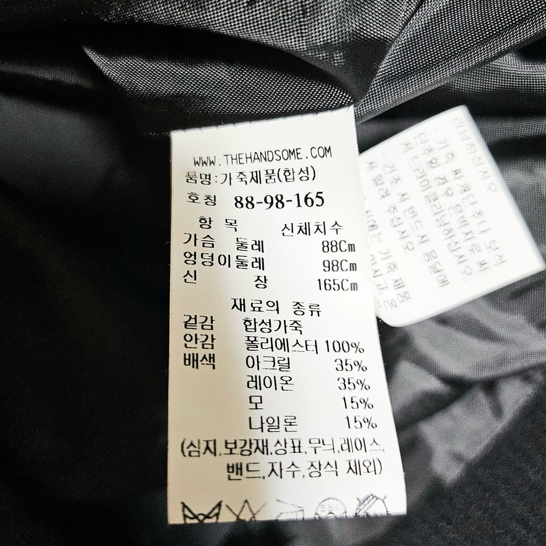 [88(66)][한섬 시스템SYSTEM] 페이크 레더 텍스트 블록 점퍼 상품이미지6