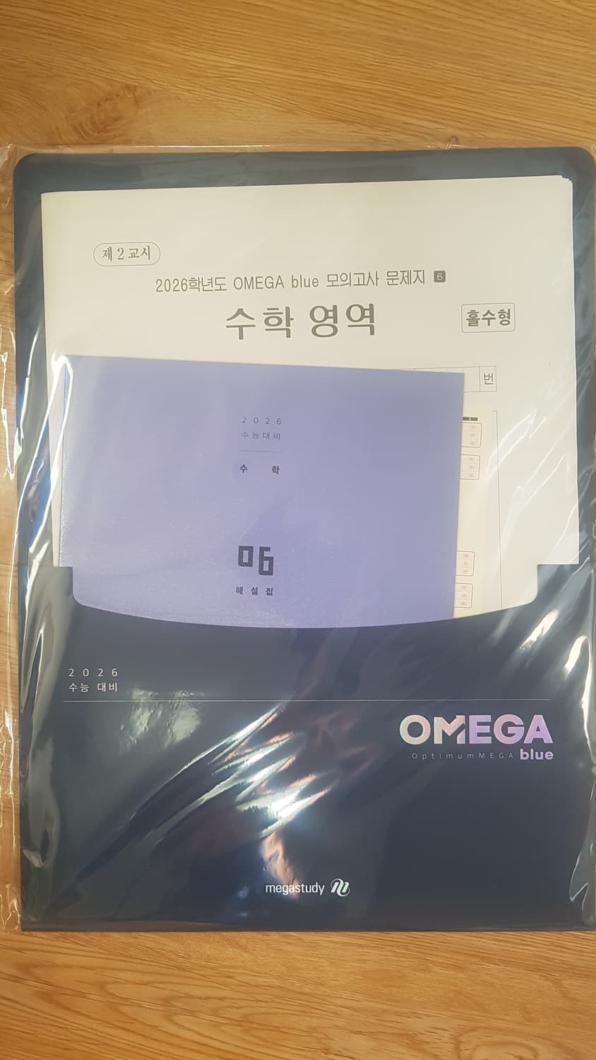 메가스터디 오메가 블루 모의고사 6회 수학 상품이미지1