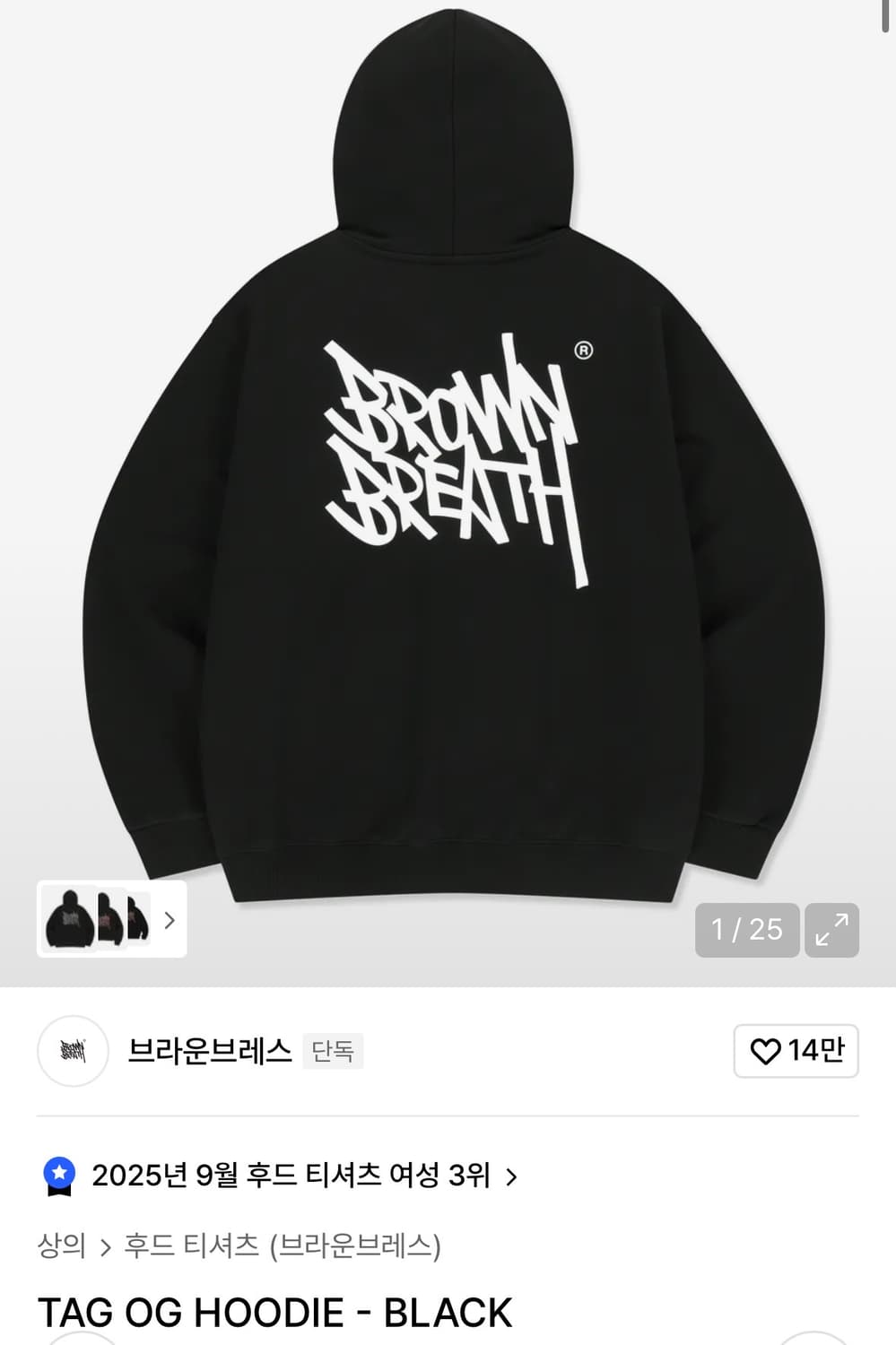  (브라운브레스) TAG OG HOODIE - 블랙 상품이미지1