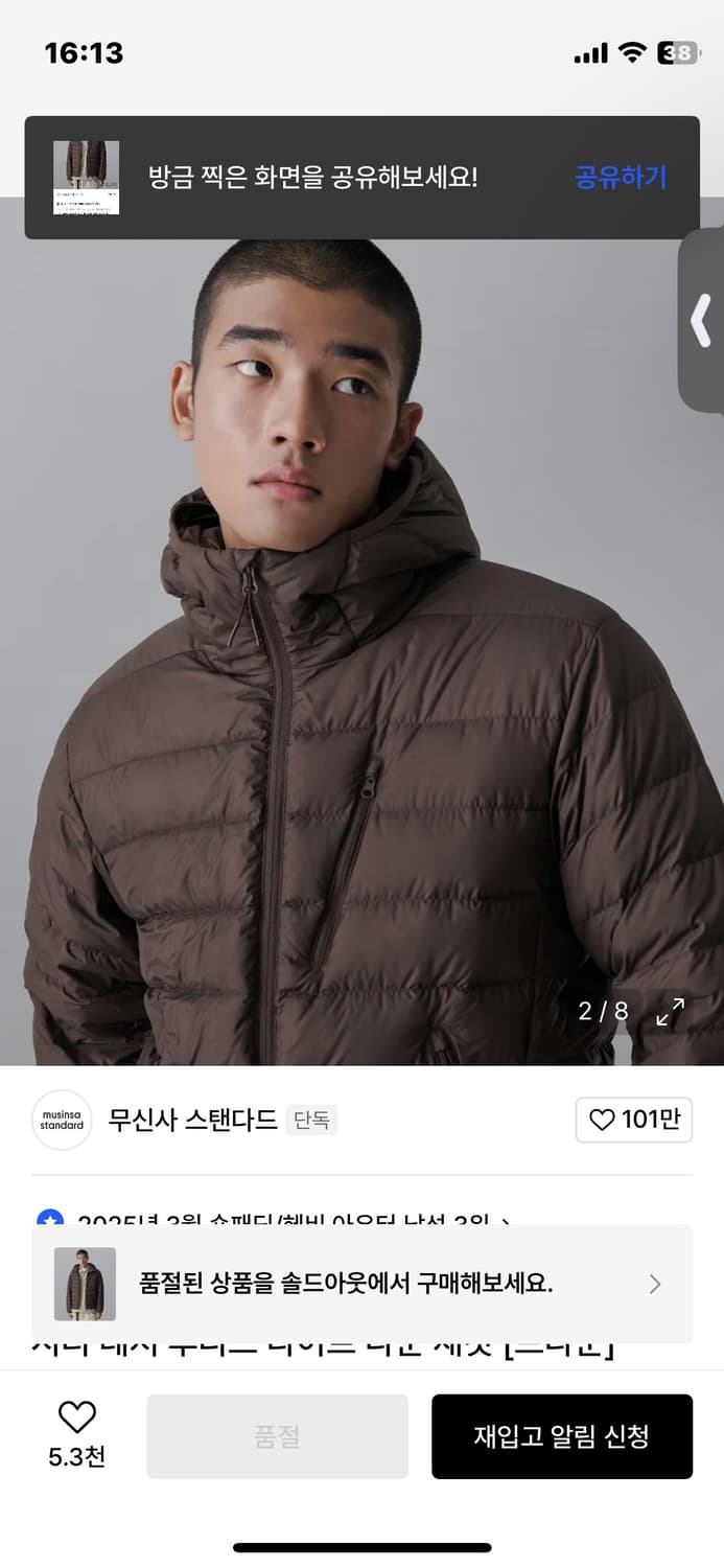 무신사 스탠다드 시티레저 경량패딩 상품이미지2