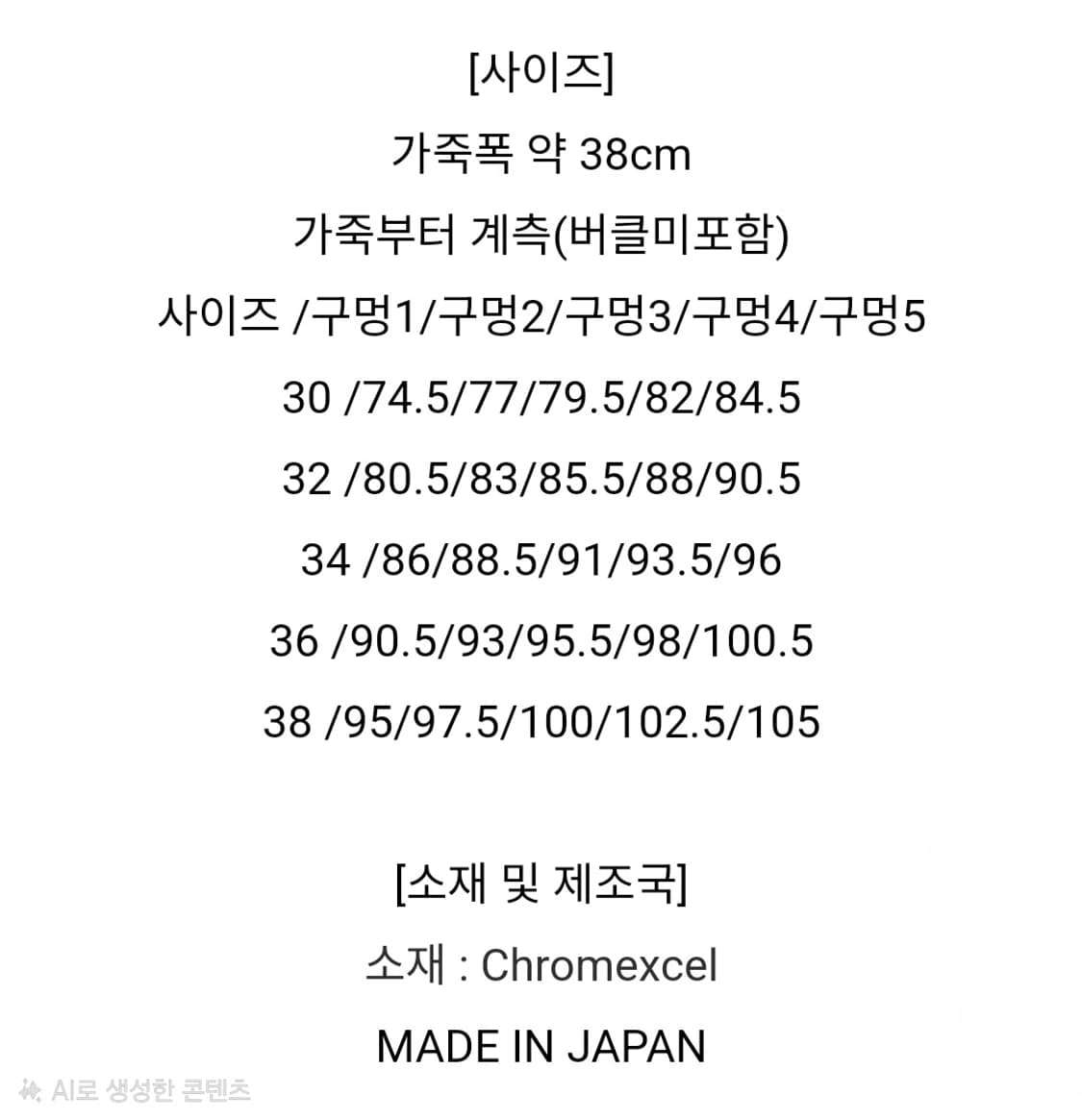 토이즈 맥코이 개리슨 벨트 팝니다 상품이미지6