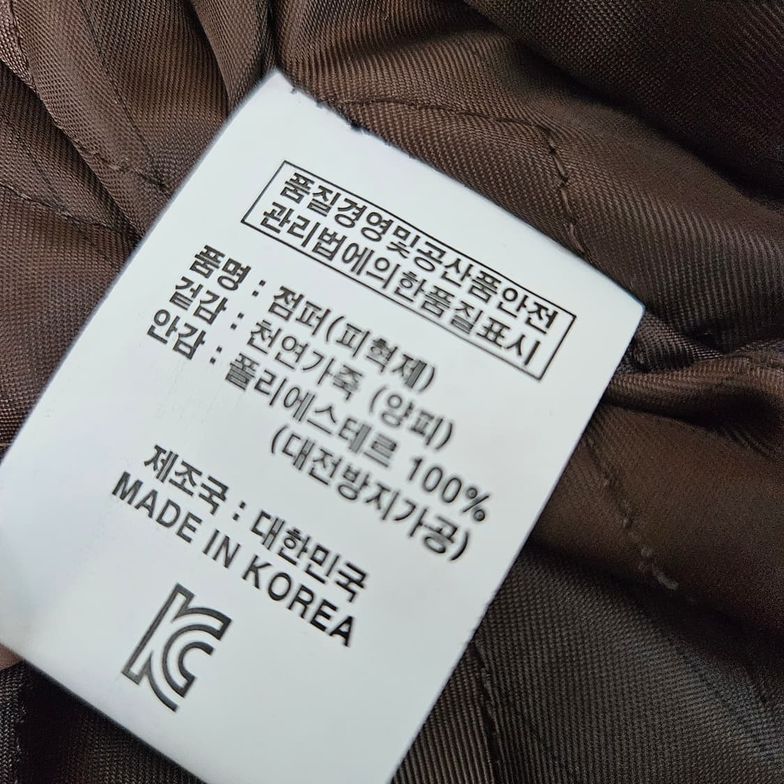 진태옥 양가죽 가죽 자켓 남자100~105 상품이미지6