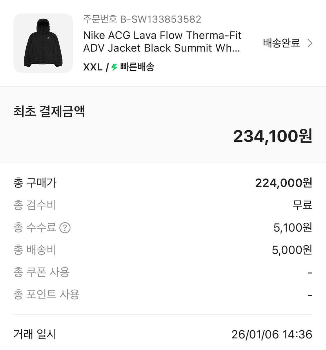 나이키 acg 경량패딩 XXL 상품이미지3