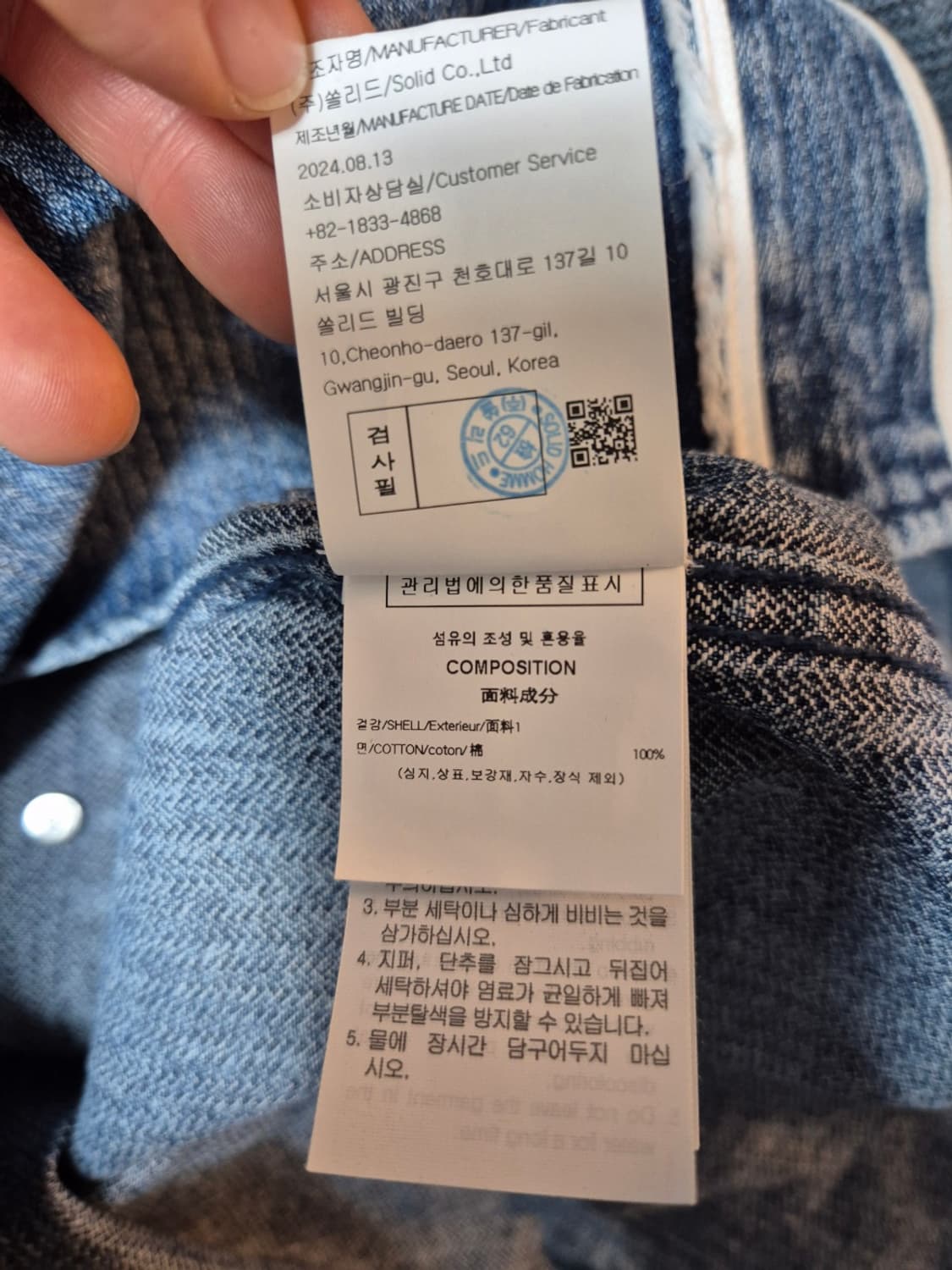 우영미 데님 반팔 야구 셔츠 상품이미지8