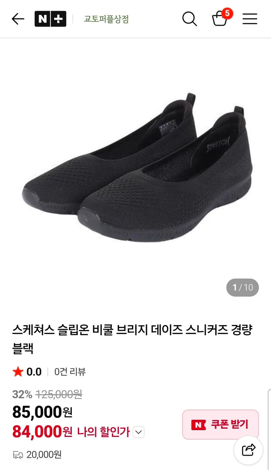 240 ) 스케쳐스 여성 비쿨 브리지 경량 슬립온 상품이미지2