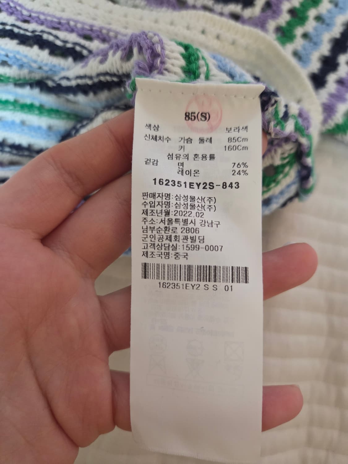 에잇세컨즈 펀칭니트 상품이미지5