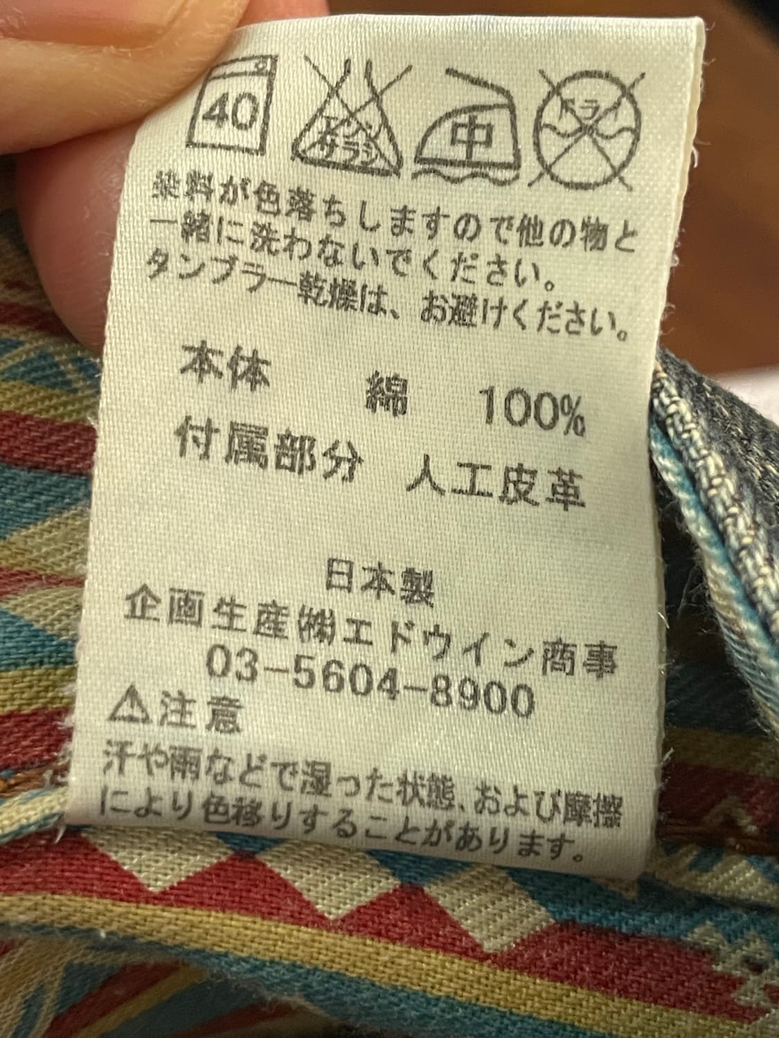 EDWIN 441XVS made in japan 세미 부츠컷 32 상품이미지8