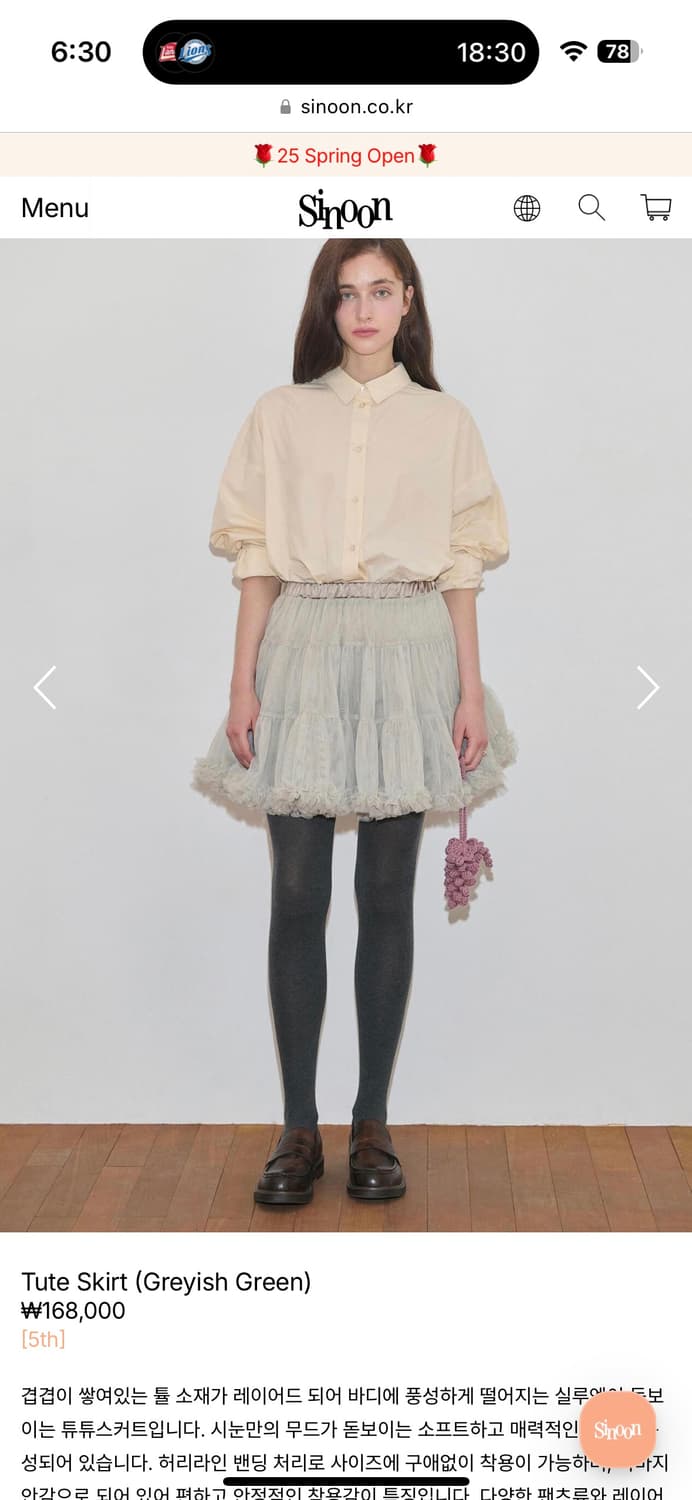시눈 Tute Skirt (Greyish Green)  상품이미지4