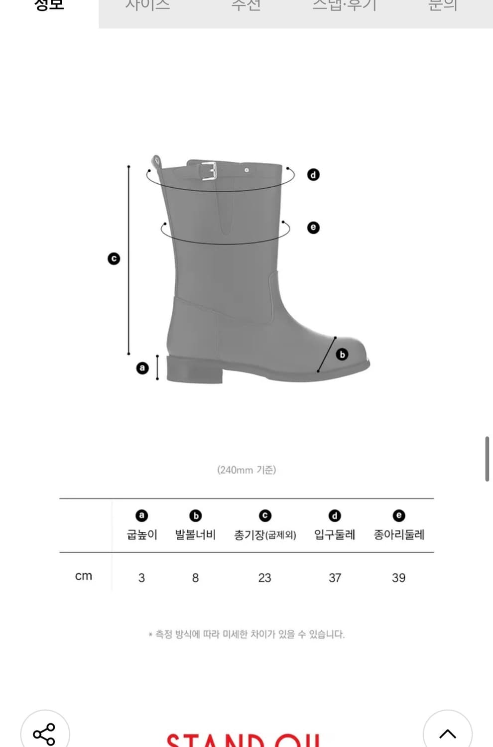 스탠드오일 루나 미들 부츠 235 상품이미지5